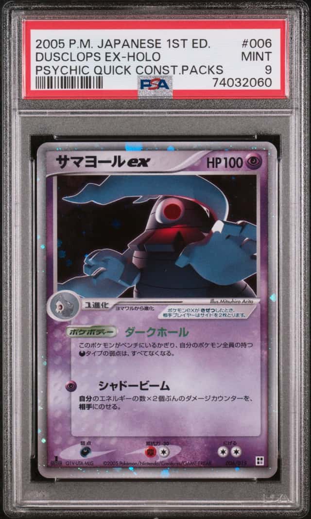 Dusclops EX