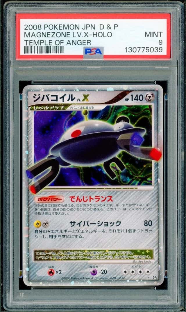 MAGNEZONE LV.X