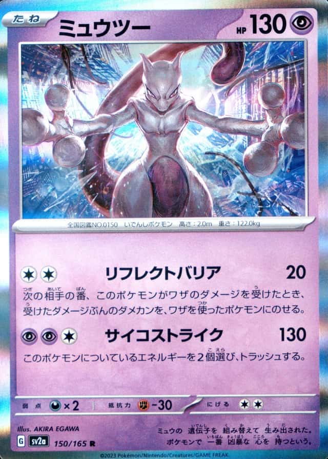 Holo