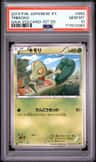 Treecko