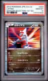 Latias