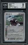 Aggron