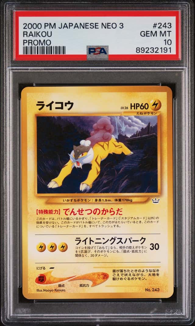 Raikou