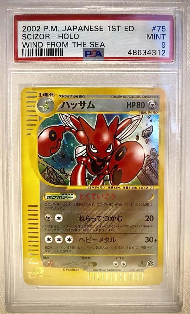 Scizor