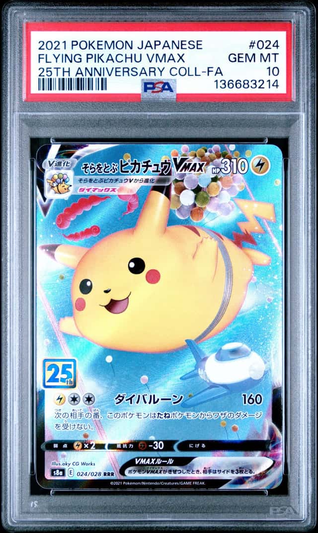 Flying Pikachu VMAX