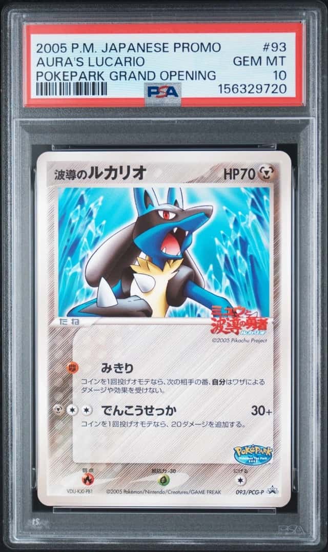 Aura's Lucario