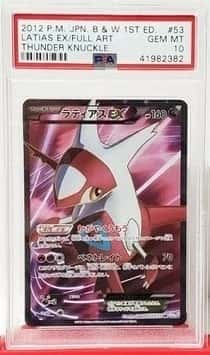 Latias EX