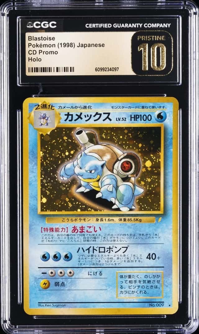 Blastoise