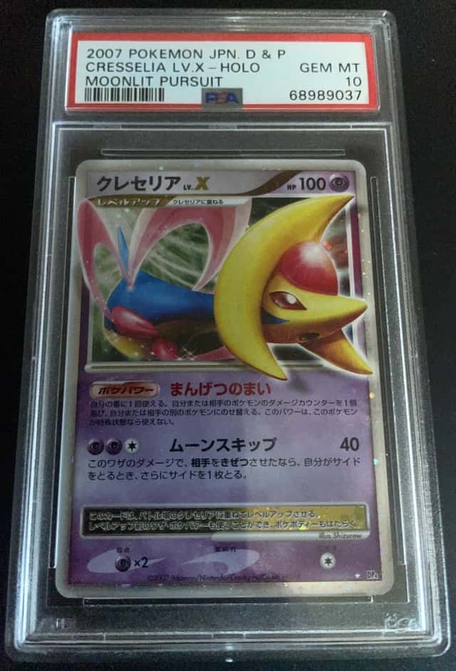 Cresselia Lv X