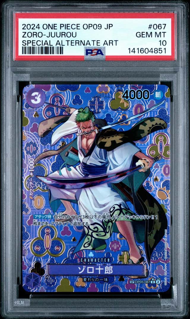 Zoro-Juurou