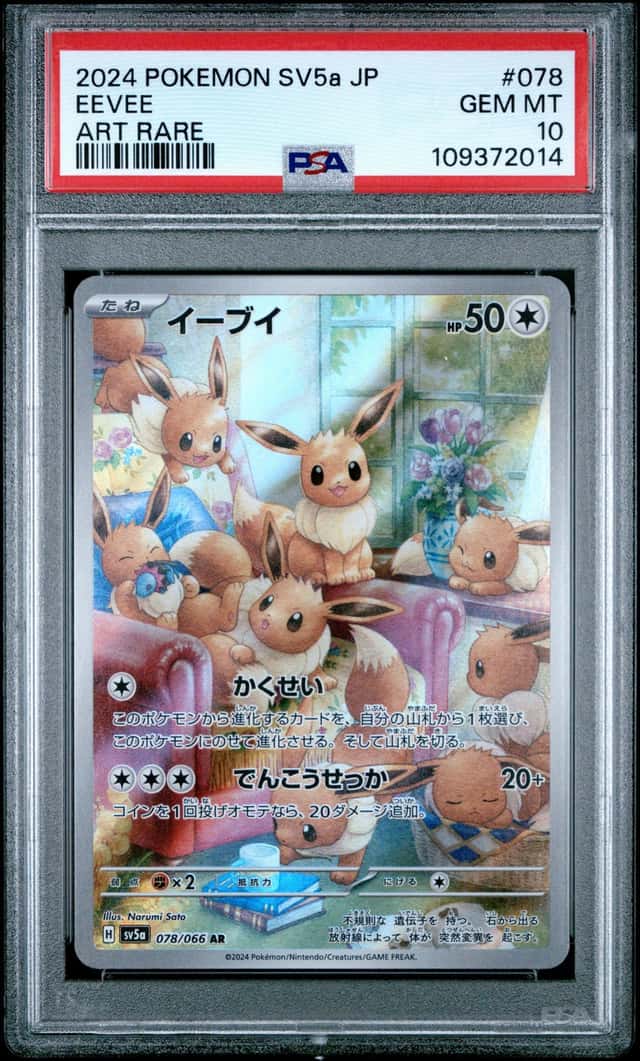 Eevee