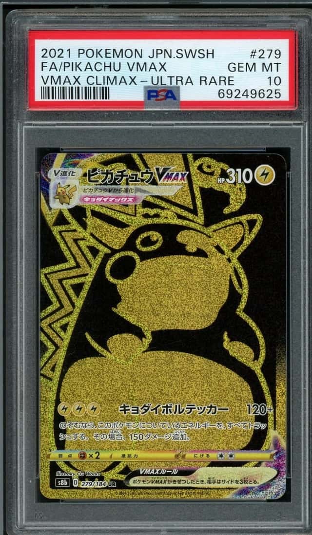 Pikachu VMAX