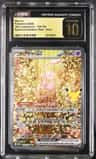 Mew Ex