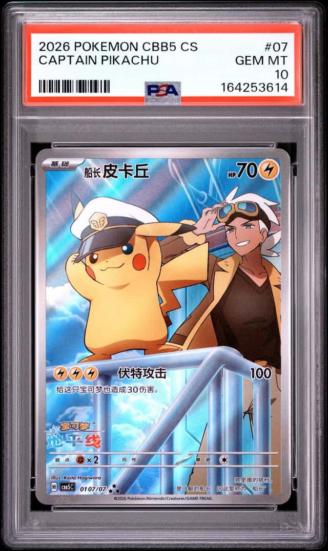Captain Pikachu