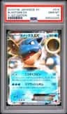 Blastoise Ex