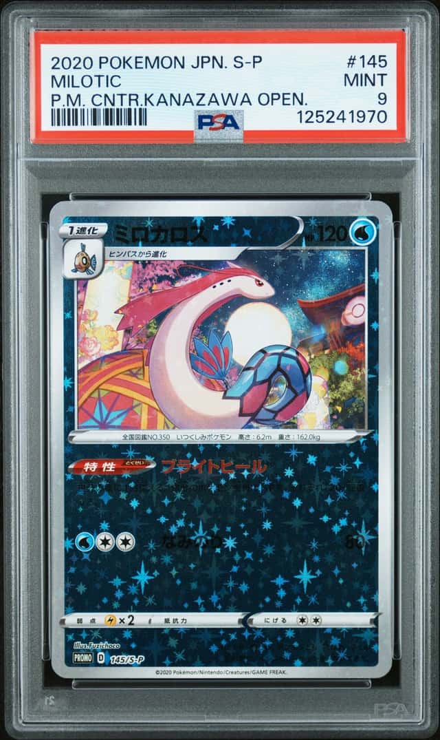 Milotic