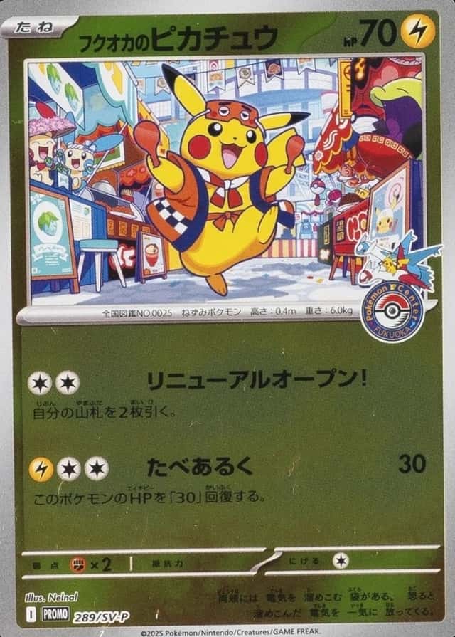 Pokemon Center