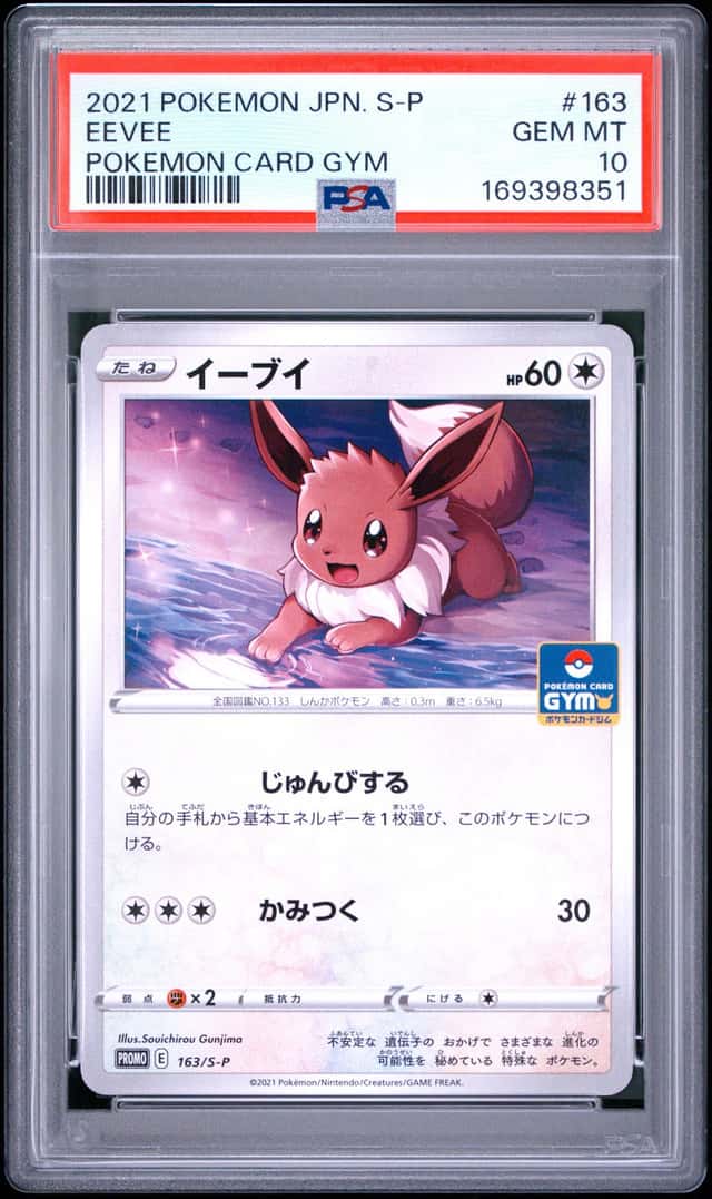 Eevee