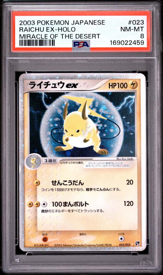 Raichu EX