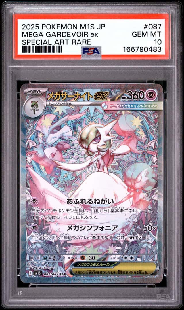 MEGA GARDEVOIR ex