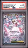 Mega Gardevoir Ex