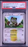 Meowth