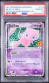 Mew Ex