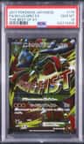 M Lucario Ex