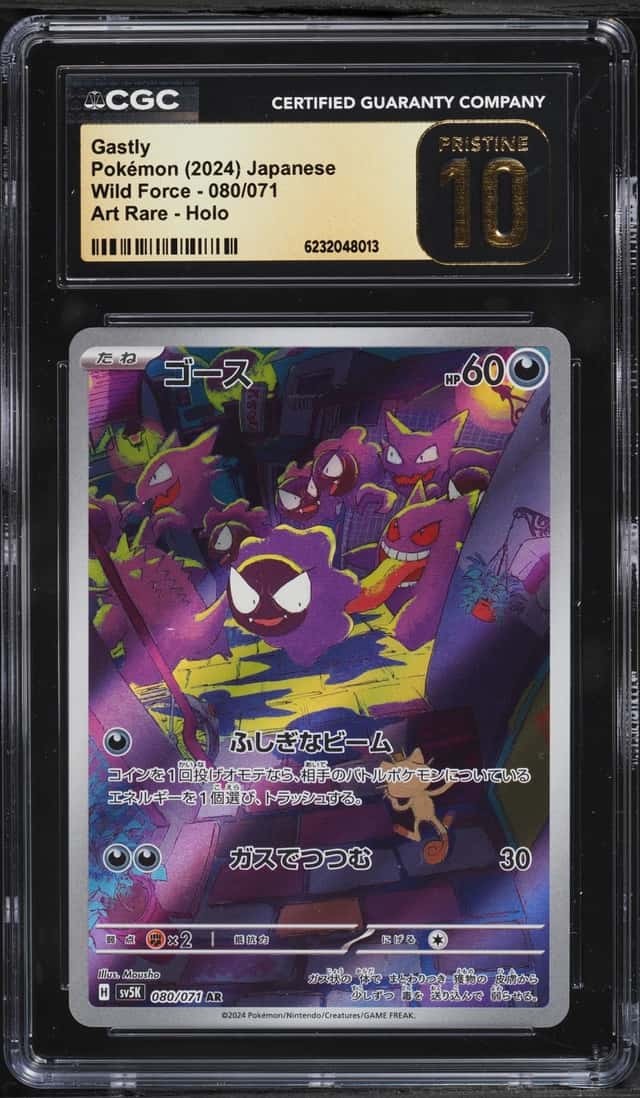 Gastly