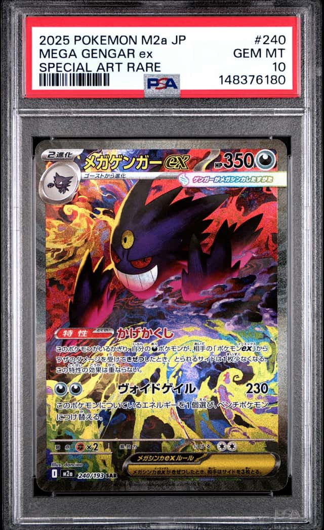 MEGA GENGAR ex