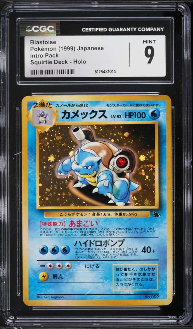 Blastoise