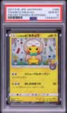 Tohoku'S Pikachu