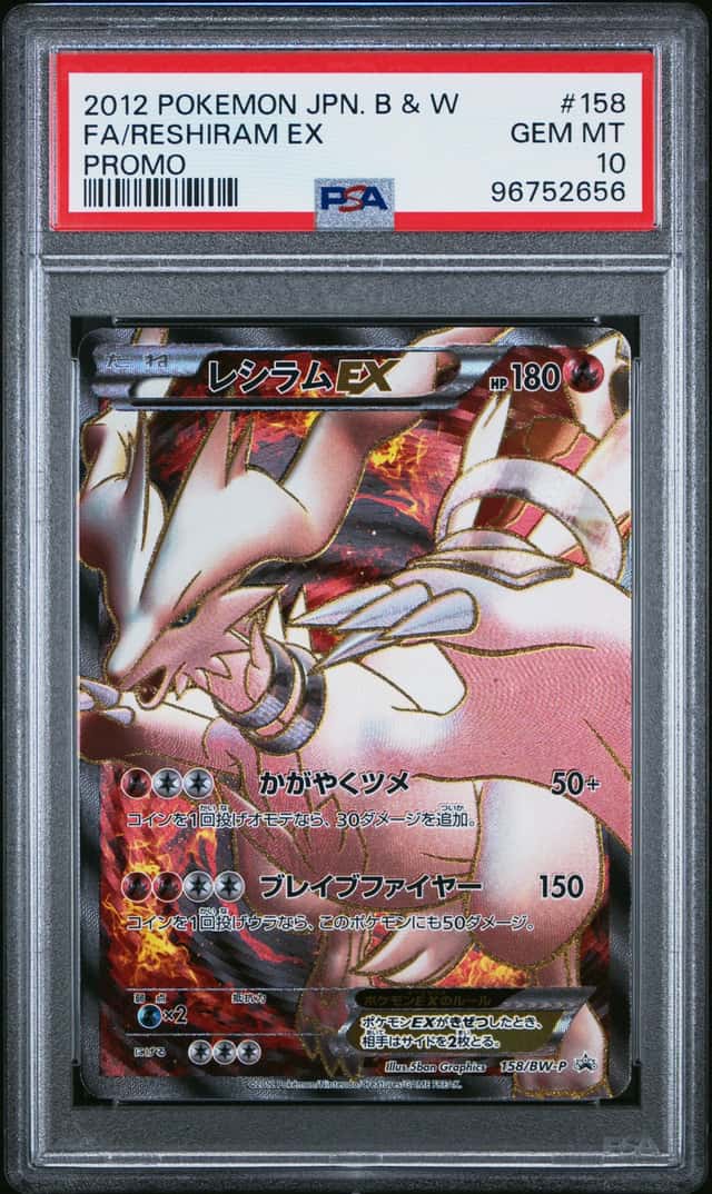 Reshiram EX