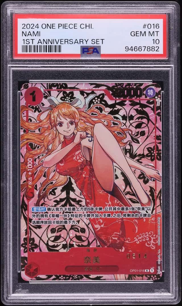 Nami