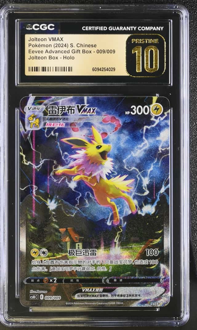 Jolteon VMAX