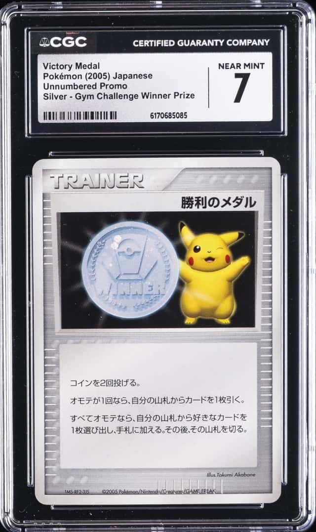Victory Medal