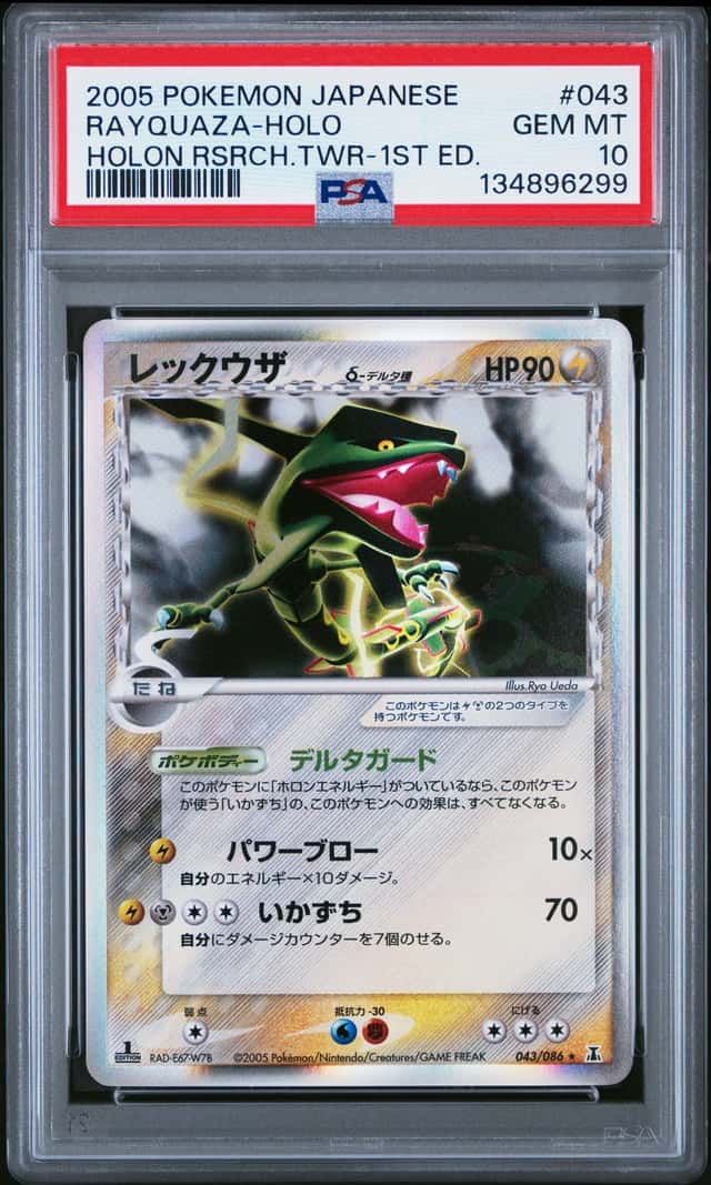 Rayquaza