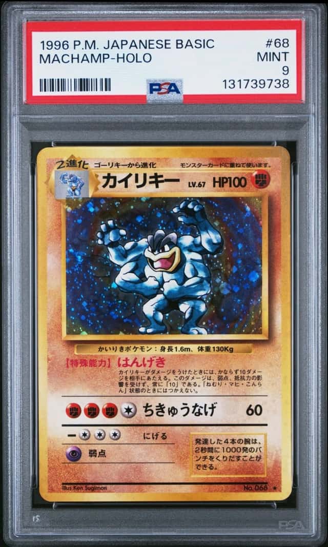Machamp