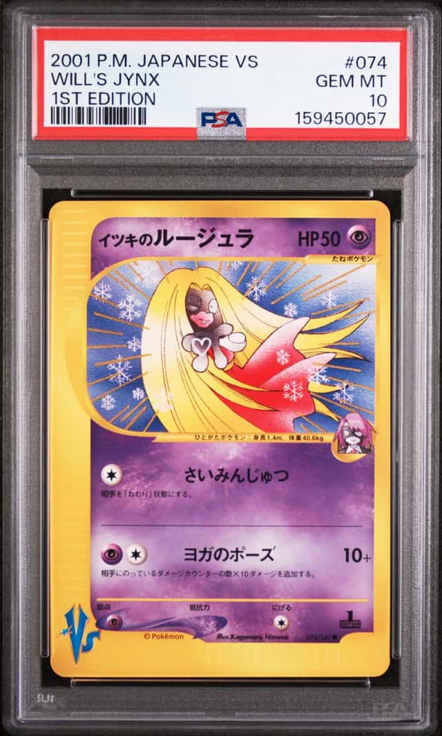 WILL'S JYNX