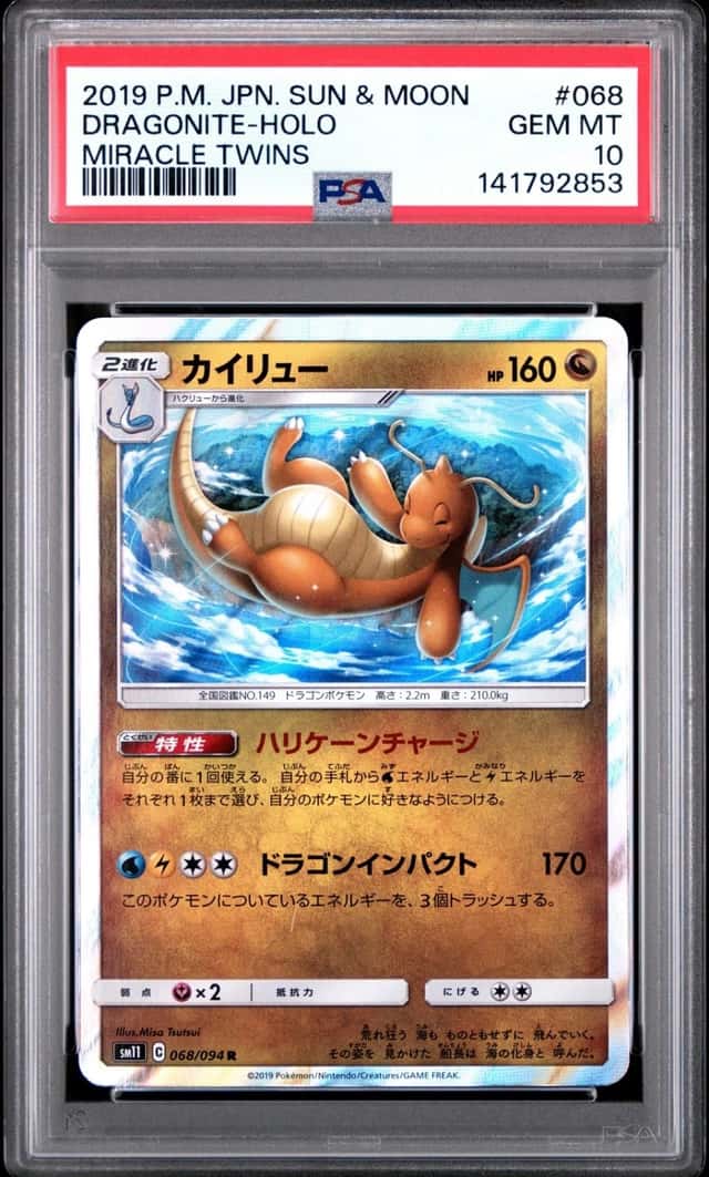 Dragonite