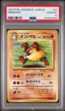 Primeape
