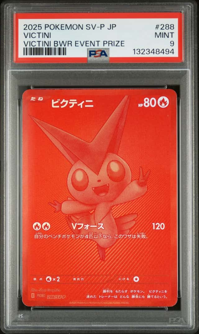 Victini