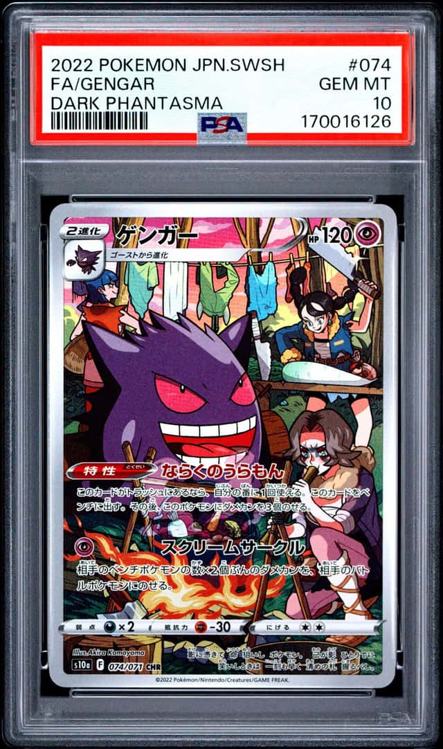 Gengar