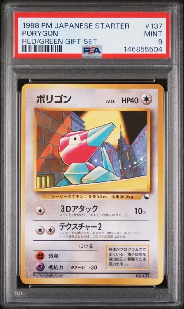 Porygon