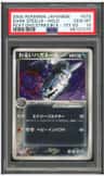 Dark Steelix