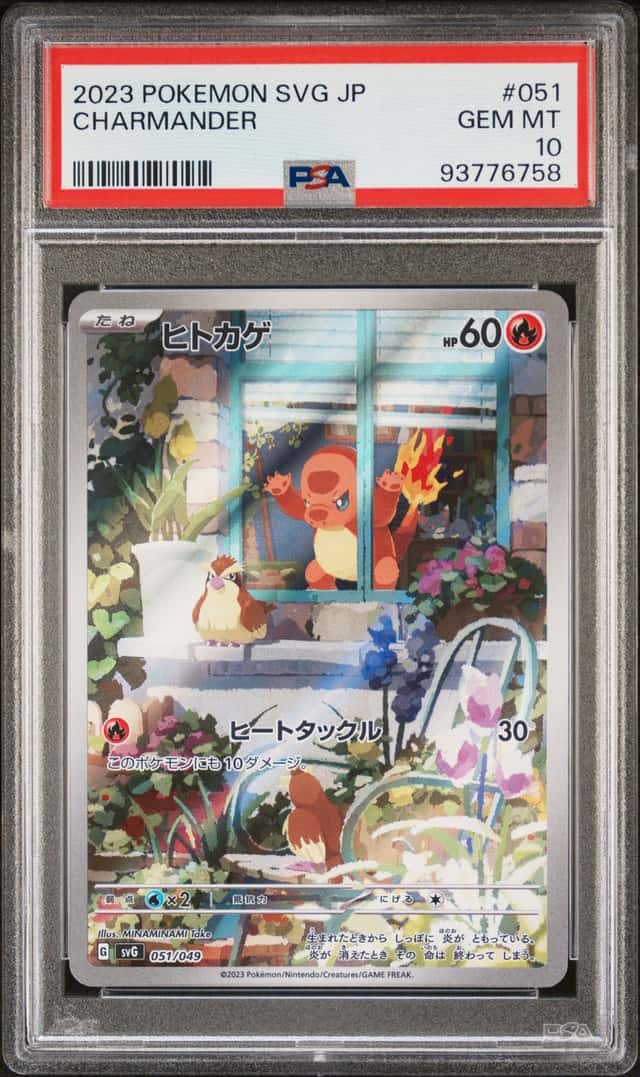Charmander