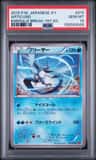 Articuno