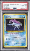 Suicune