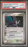 Crobat