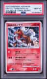 Crystal Tower'S Entei
